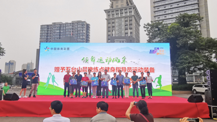 五臺(tái)山全民健身嘉年華 多元融合，樂享健康新內(nèi)涵