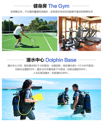 馬爾代夫阿雅達(dá)島 國(guó)慶豪奢6鉆自由行，體驗(yàn)極致休閑與健身之旅